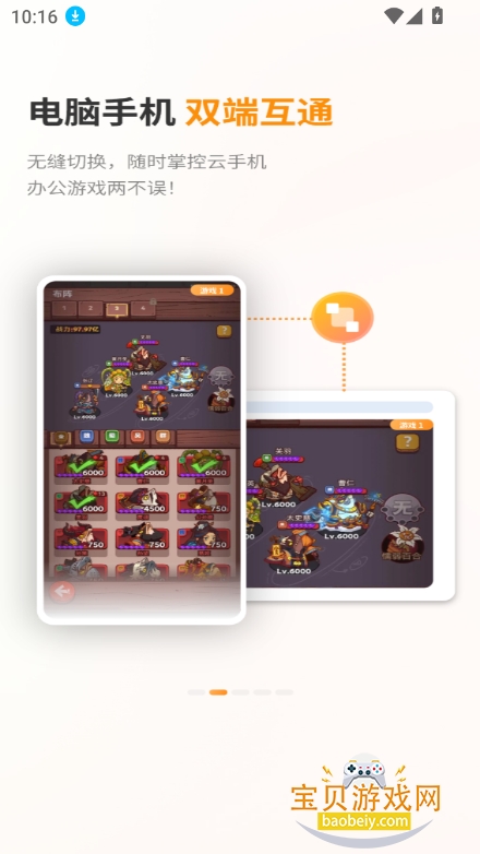 Ģֻappٷ°v1.0.0.14 ׿ͼ8.