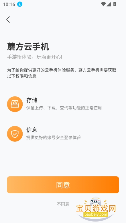 Ģֻappٷ°v1.0.0.14 ׿ͼ0.