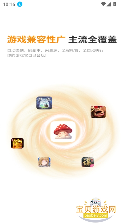 Ģֻappٷ°v1.0.0.14 ׿ͼ3.