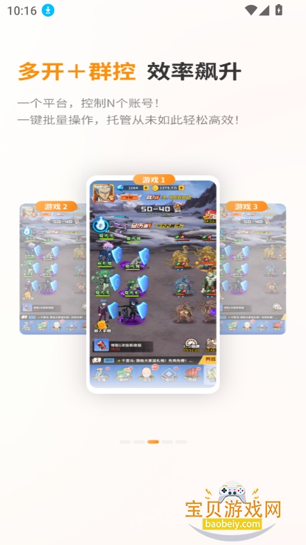 Ģֻappٷ°v1.0.0.14 ׿ͼ5.