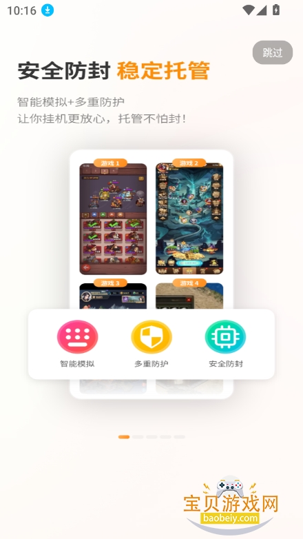 Ģֻappٷ°v1.0.0.14 ׿ͼ4.