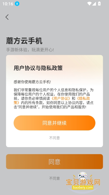 Ģֻappٷ°v1.0.0.14 ׿ͼ2.