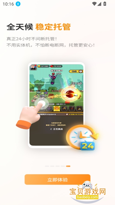 Ģֻappٷ°v1.0.0.14 ׿ͼ6.