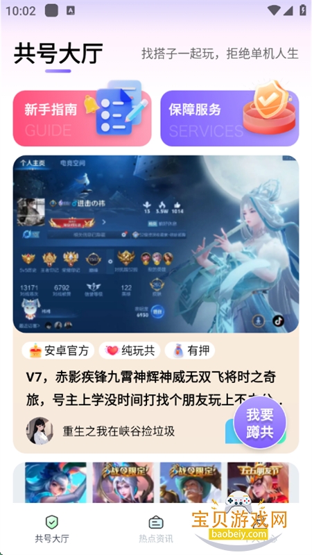 ȤϷapp׿ֻv1.0.0 ׿ͼ2.
