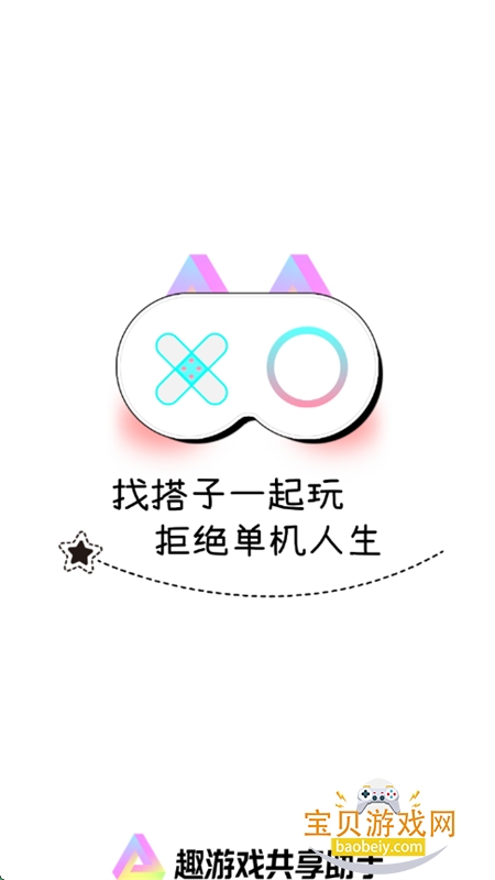 ȤϷapp׿ֻv1.0.0 ׿ͼ0.