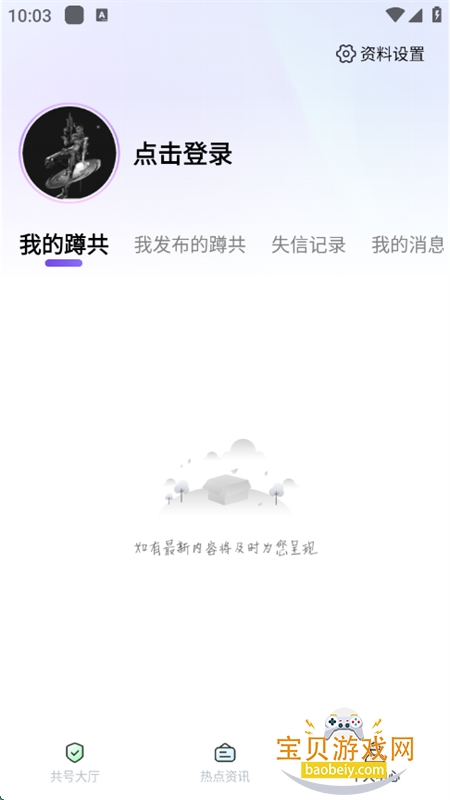 ȤϷapp׿ֻv1.0.0 ׿ͼ6.