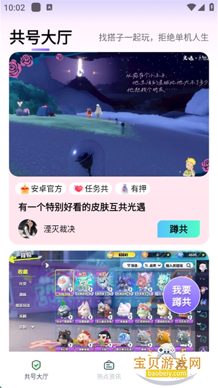ȤϷapp׿ֻv1.0.0 ׿ͼ4.