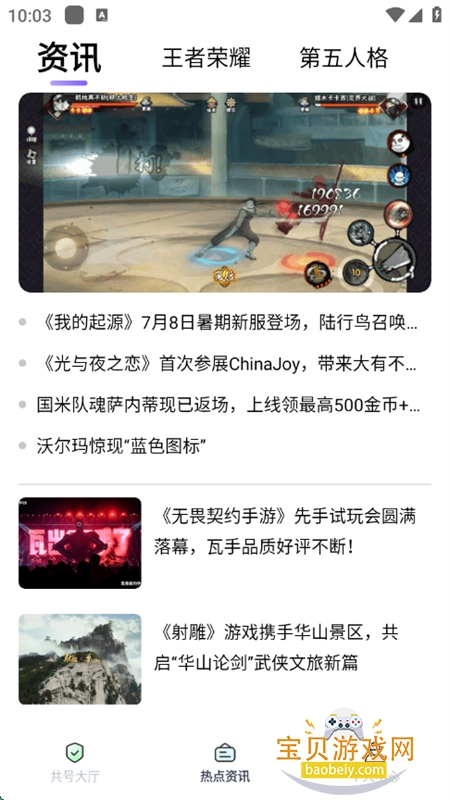 ȤϷapp׿ֻv1.0.0 ׿ͼ7.