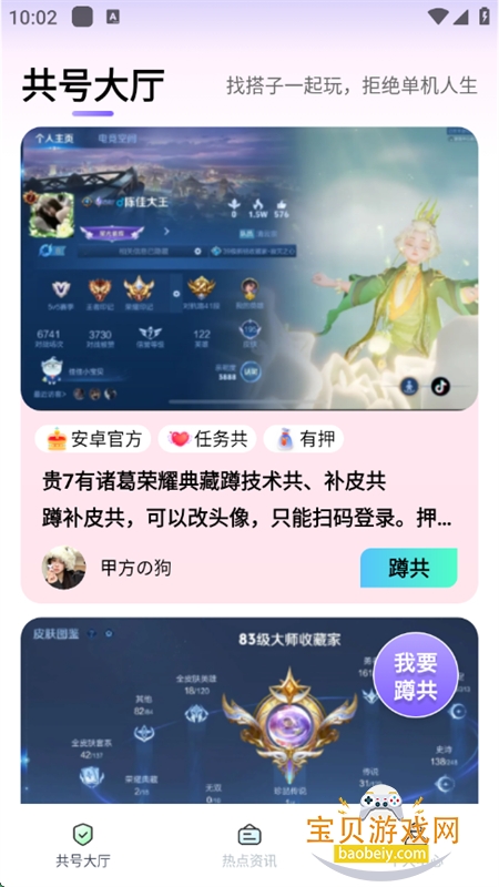 ȤϷapp׿ֻv1.0.0 ׿ͼ1.
