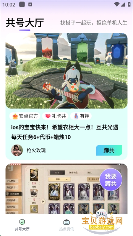 ȤϷapp׿ֻv1.0.0 ׿ͼ3.