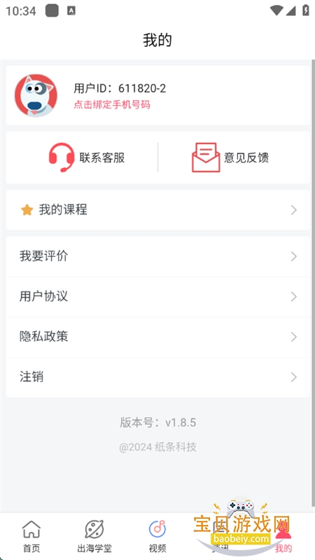 TKappٷ°2025v1.8.5 ׿ͼ7.