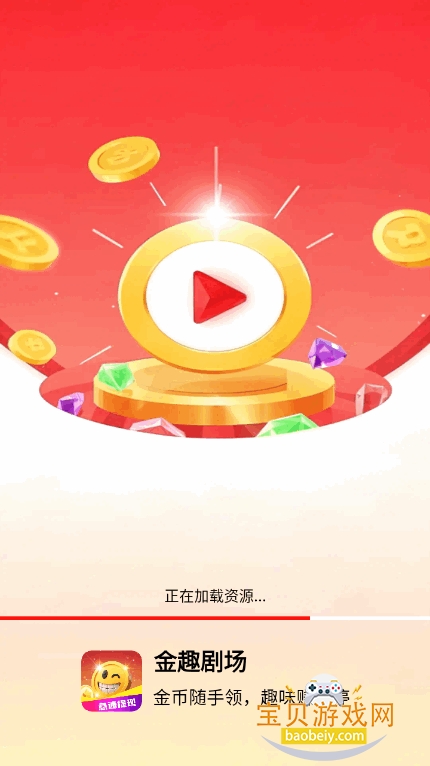 Ȥ糡ֻapp°4.9.4 ׿ͼ1.