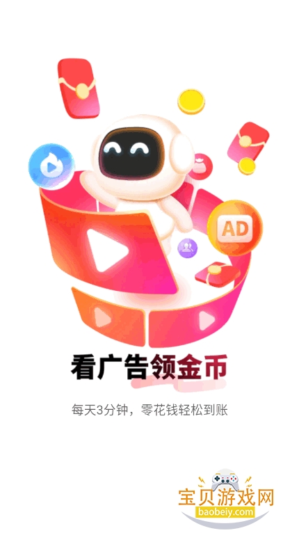 Ȥ糡ֻapp°4.9.4 ׿ͼ3.