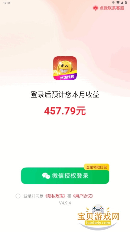 Ȥ糡ֻapp°4.9.4 ׿ͼ0.