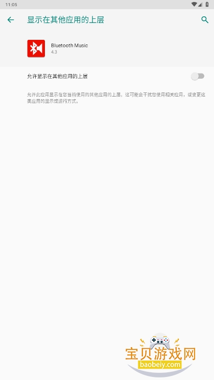 ֲֻ°(Bluetooth Music)4.3 ׿ͼ3.