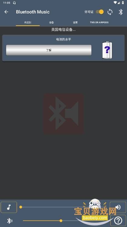 ֲֻ°(Bluetooth Music)4.3 ׿ͼ2.