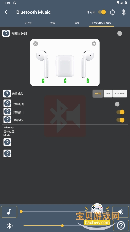 ֲֻ°(Bluetooth Music)4.3 ׿ͼ0.