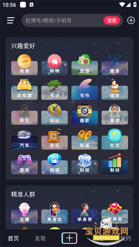 粩appذ׿ֻv7.2.45 ׿ͼ6.