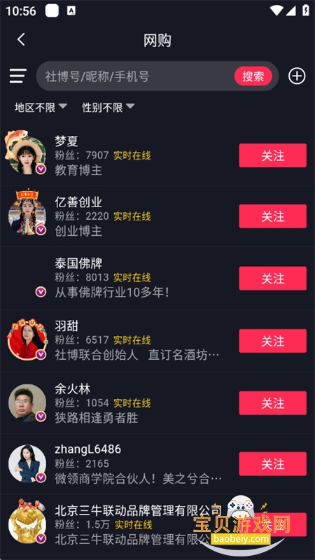 粩appذ׿ֻv7.2.45 ׿ͼ1.