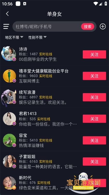 粩appذ׿ֻv7.2.45 ׿ͼ3.