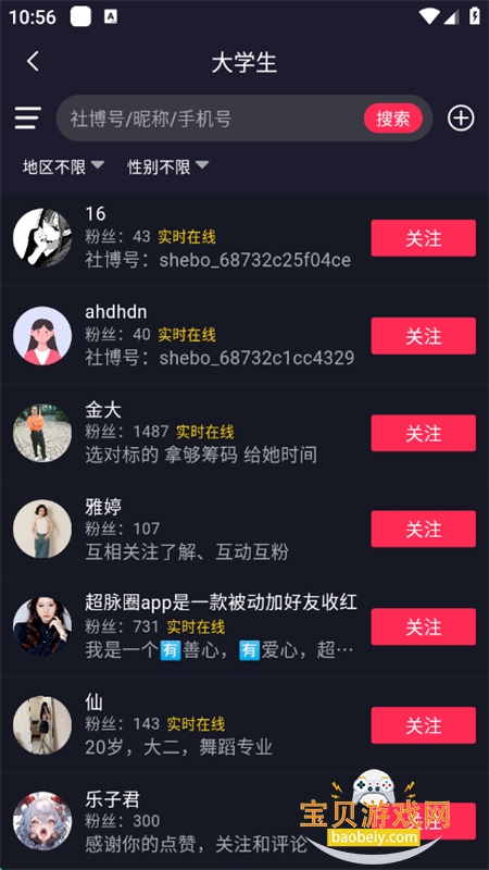 粩appذ׿ֻv7.2.45 ׿ͼ4.