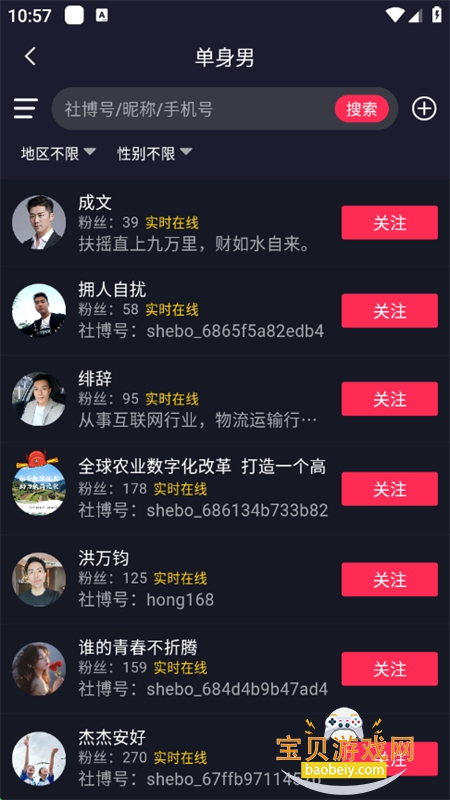 粩appذ׿ֻv7.2.45 ׿ͼ5.