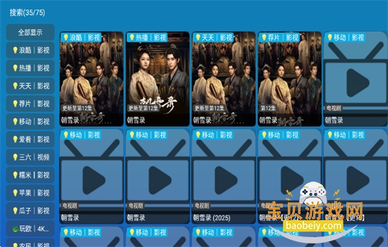 СکTVapp׿ٷv6.0.6 ׿ͼ1.