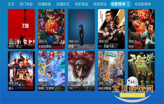 СکTVapp׿ٷv6.0.6 ׿ͼ7.