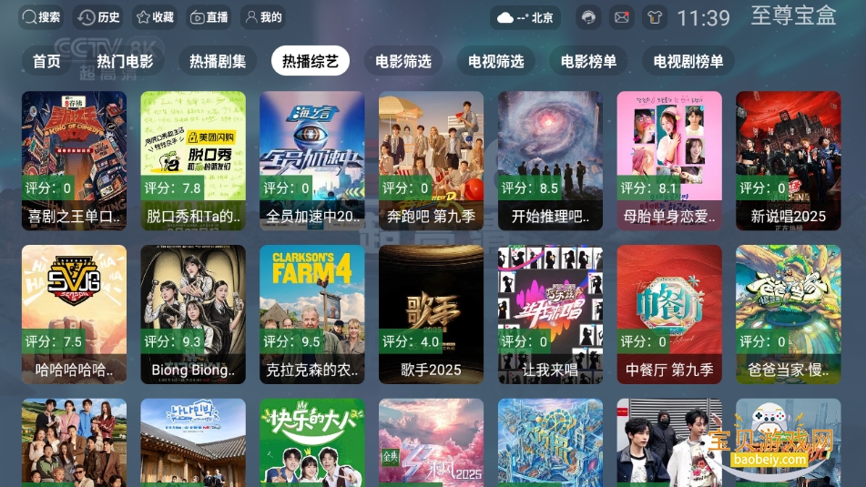 𱦺TVapp°汾v2.6.3 ׿ͼ2.