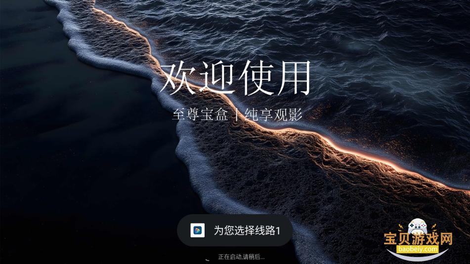 𱦺TVapp°汾v2.6.3 ׿ͼ1.
