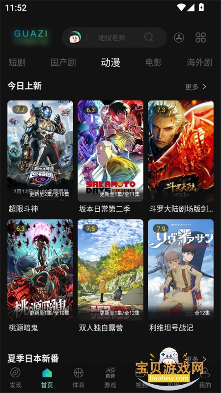 Ӱappֻv3.0.2.0 ׿ͼ5.