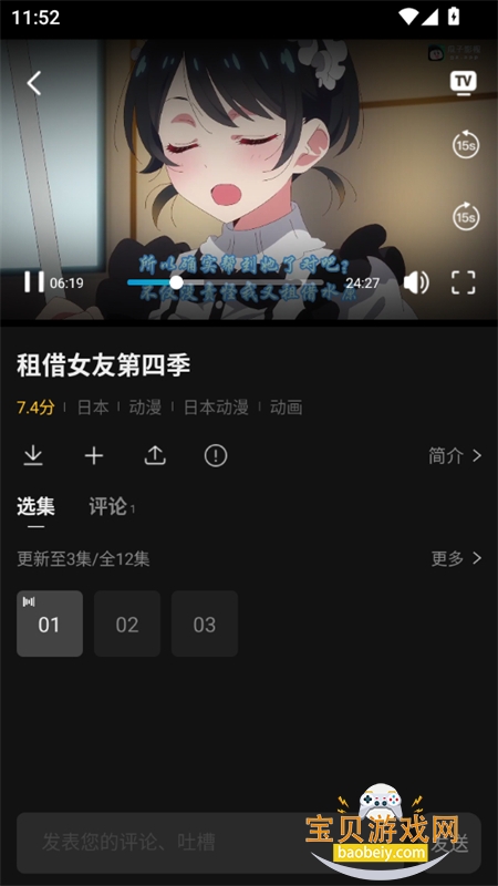 Ӱappֻv3.0.2.0 ׿ͼ6.