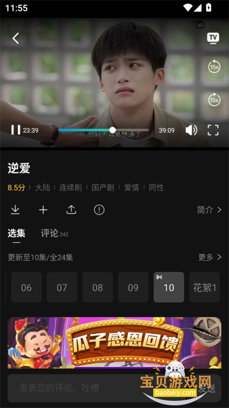 Ӱappֻv3.0.2.0 ׿ͼ8.