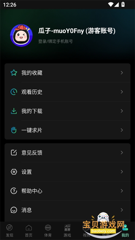 Ӱappֻv3.0.2.0 ׿ͼ10.