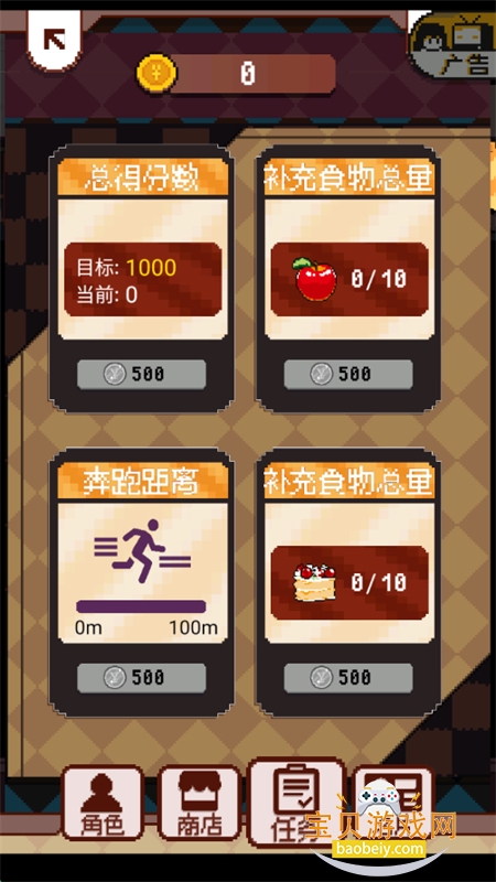 ټҵ֬ȫϷֻv1.0 ׿ͼ7.