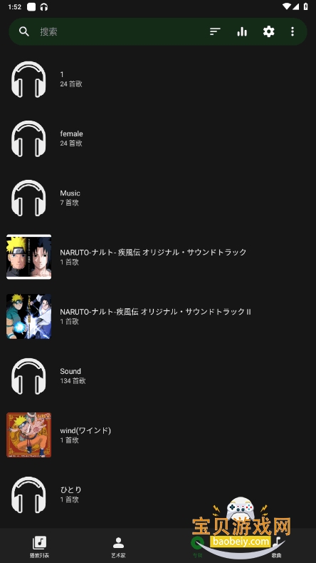 Fossifyֲ(Fossify Music Player)1.2.0 ֻͼ2.
