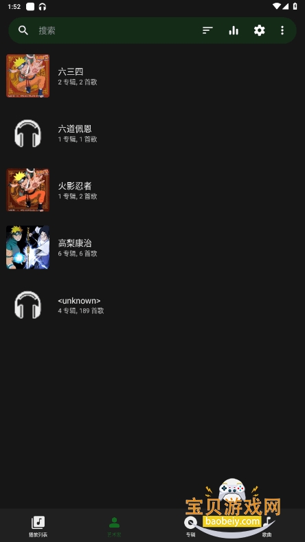 Fossifyֲ(Fossify Music Player)1.2.0 ֻͼ3.