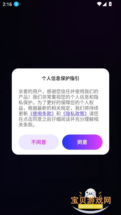˽ܻճapp°v5.1 ׿ͼ7.
