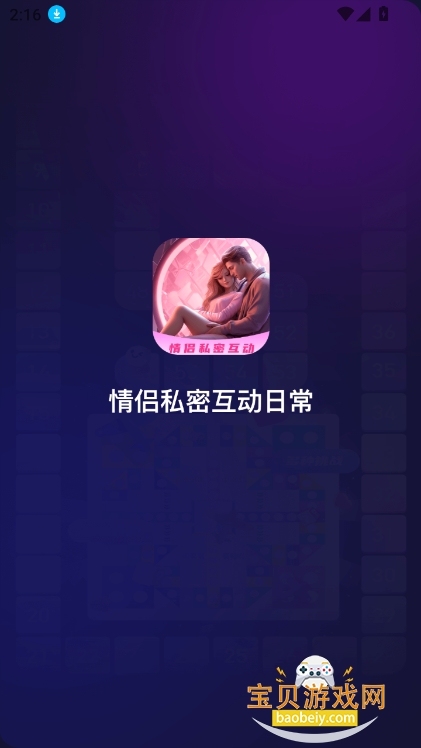 ˽ܻճapp°v5.1 ׿ͼ6.