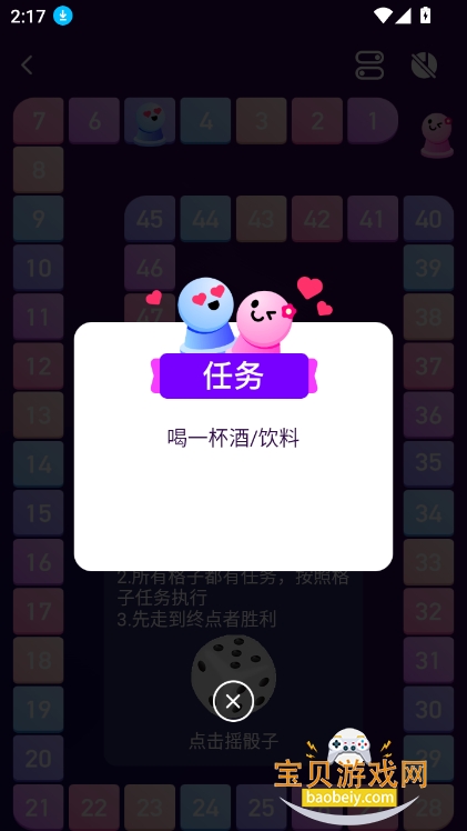 ˽ܻճapp°v5.1 ׿ͼ1.