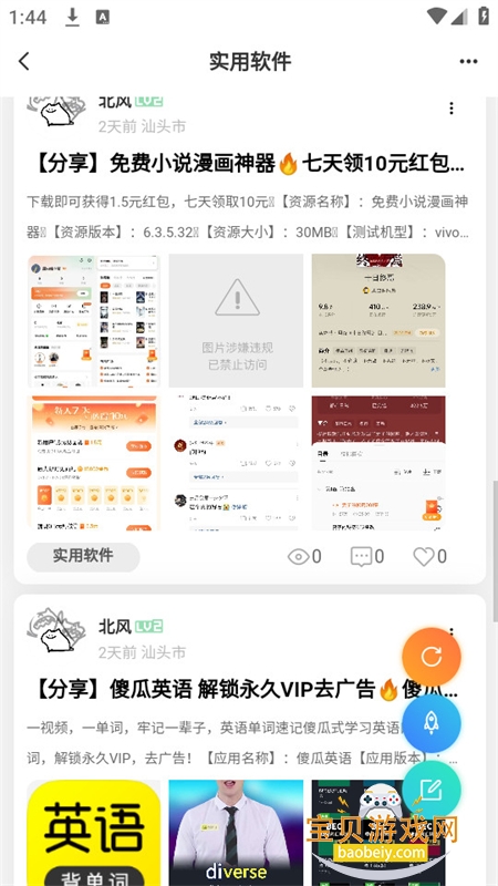 ĩappٷ°汾v1.0.0 ׿ͼ2.
