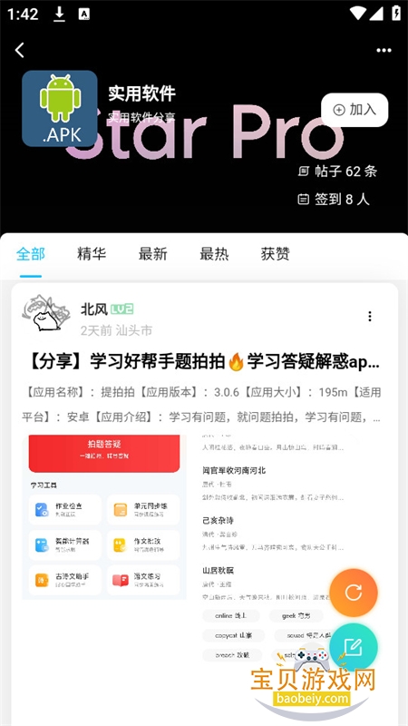 ĩappٷ°汾v1.0.0 ׿ͼ1.