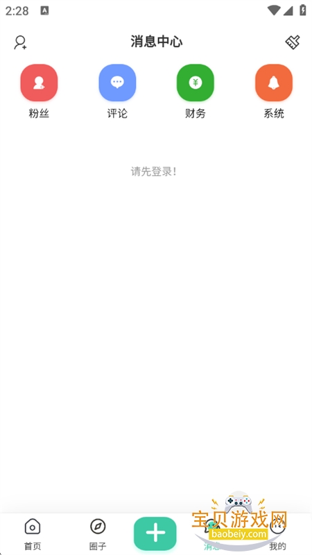 ĩappٷ°汾v1.0.0 ׿ͼ6.