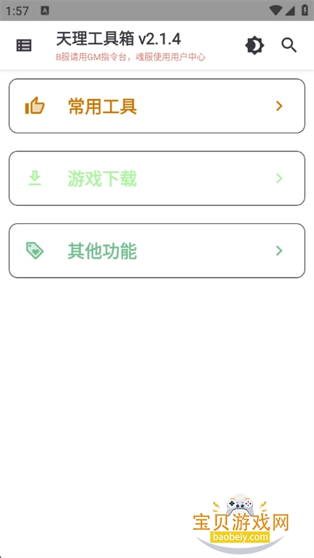 ԭapp׿ֻv2.1.0 ׿ͼ0.