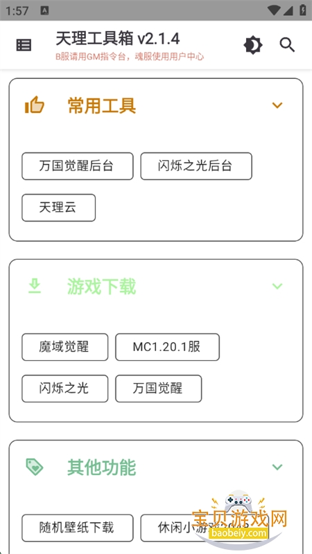 ԭapp׿ֻv2.1.0 ׿ͼ1.