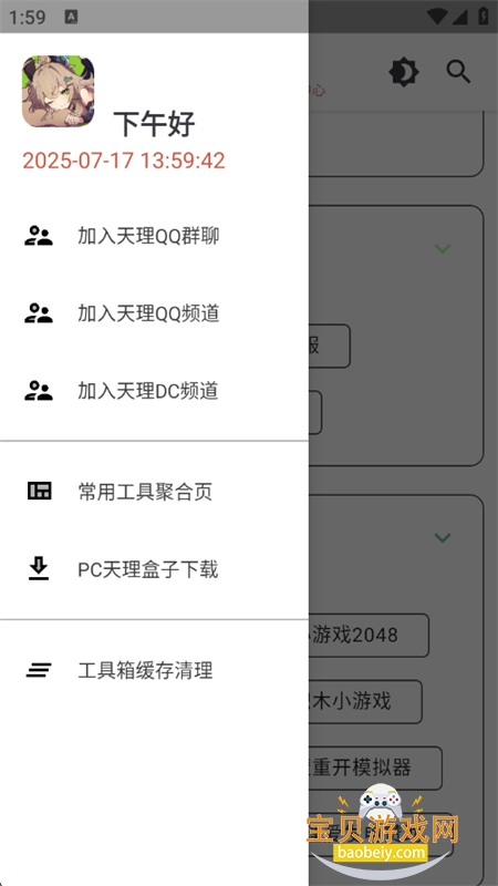 ԭapp׿ֻv2.1.0 ׿ͼ4.