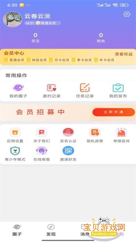 ǧѽƽ̨appֻv1.0.0.16 ׿ͼ3.