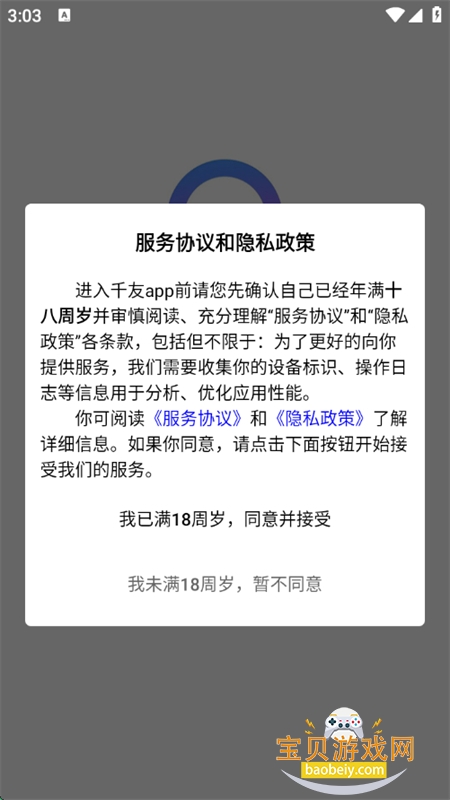 ǧѽƽ̨appֻv1.0.0.16 ׿ͼ5.