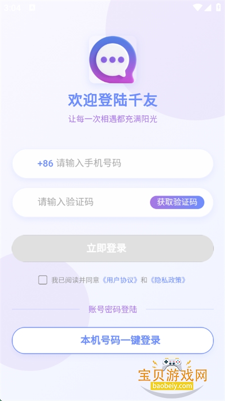 ǧѽƽ̨appֻv1.0.0.16 ׿ͼ6.