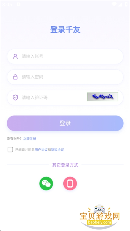 ǧѽƽ̨appֻv1.0.0.16 ׿ͼ7.